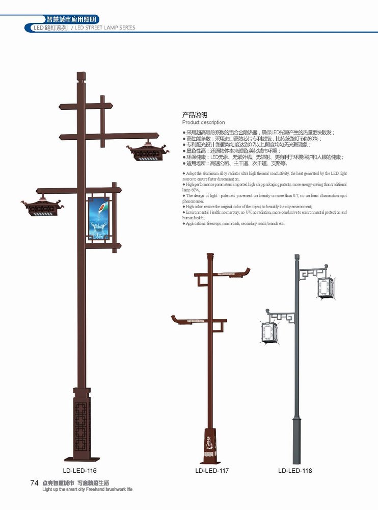 LED道路灯系列